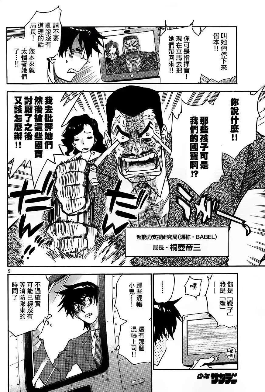 第 5 页
