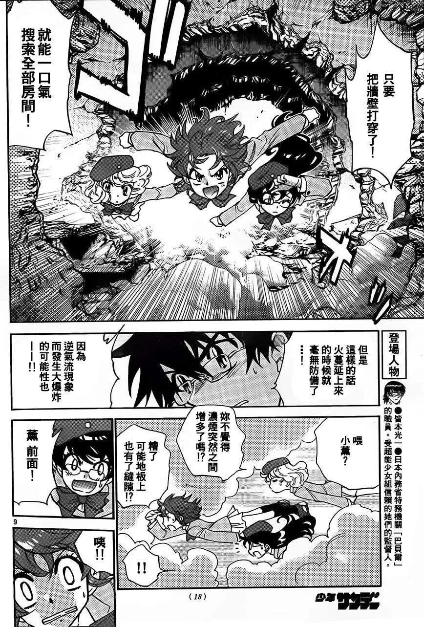 第 9 页