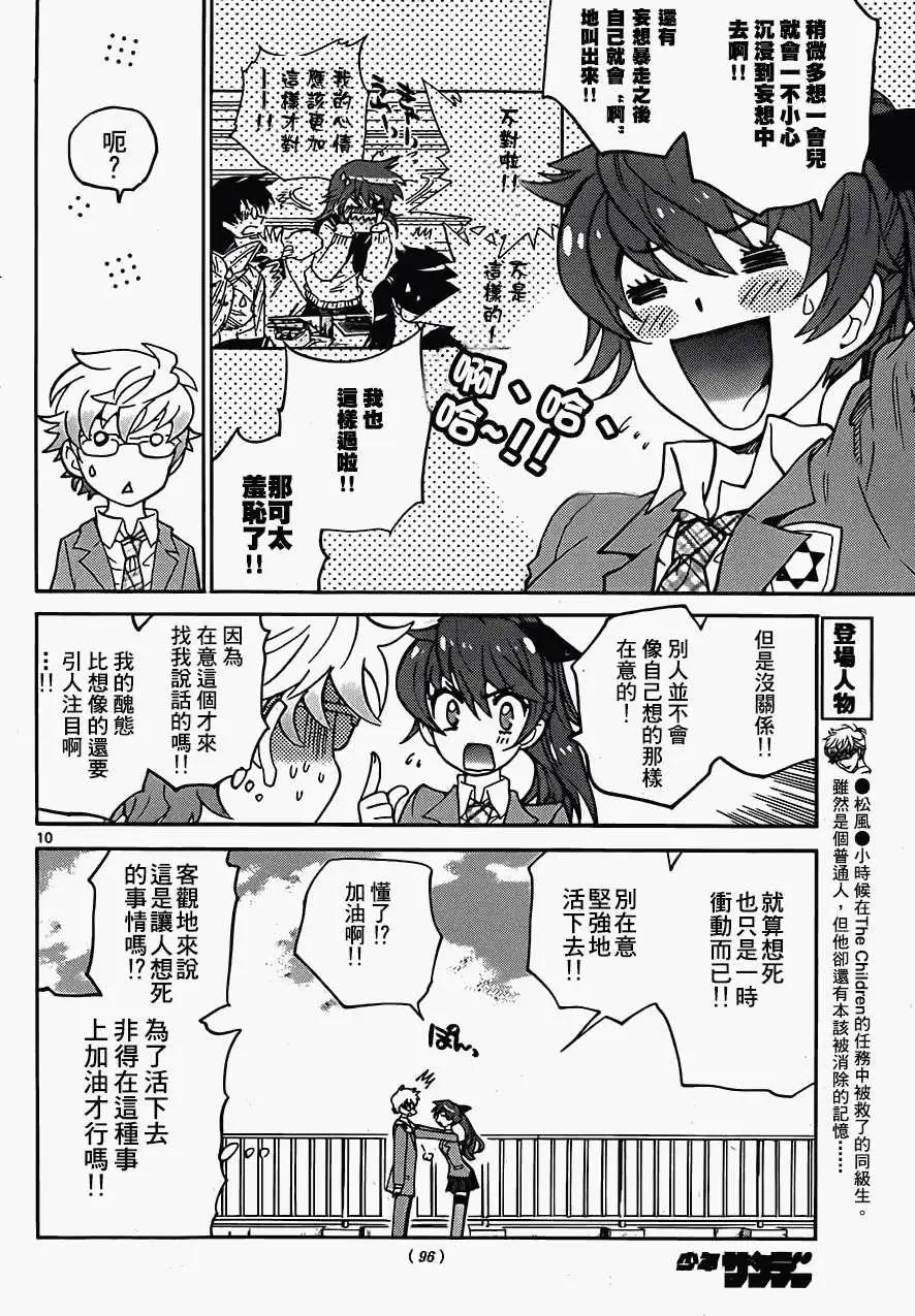 第 10 页