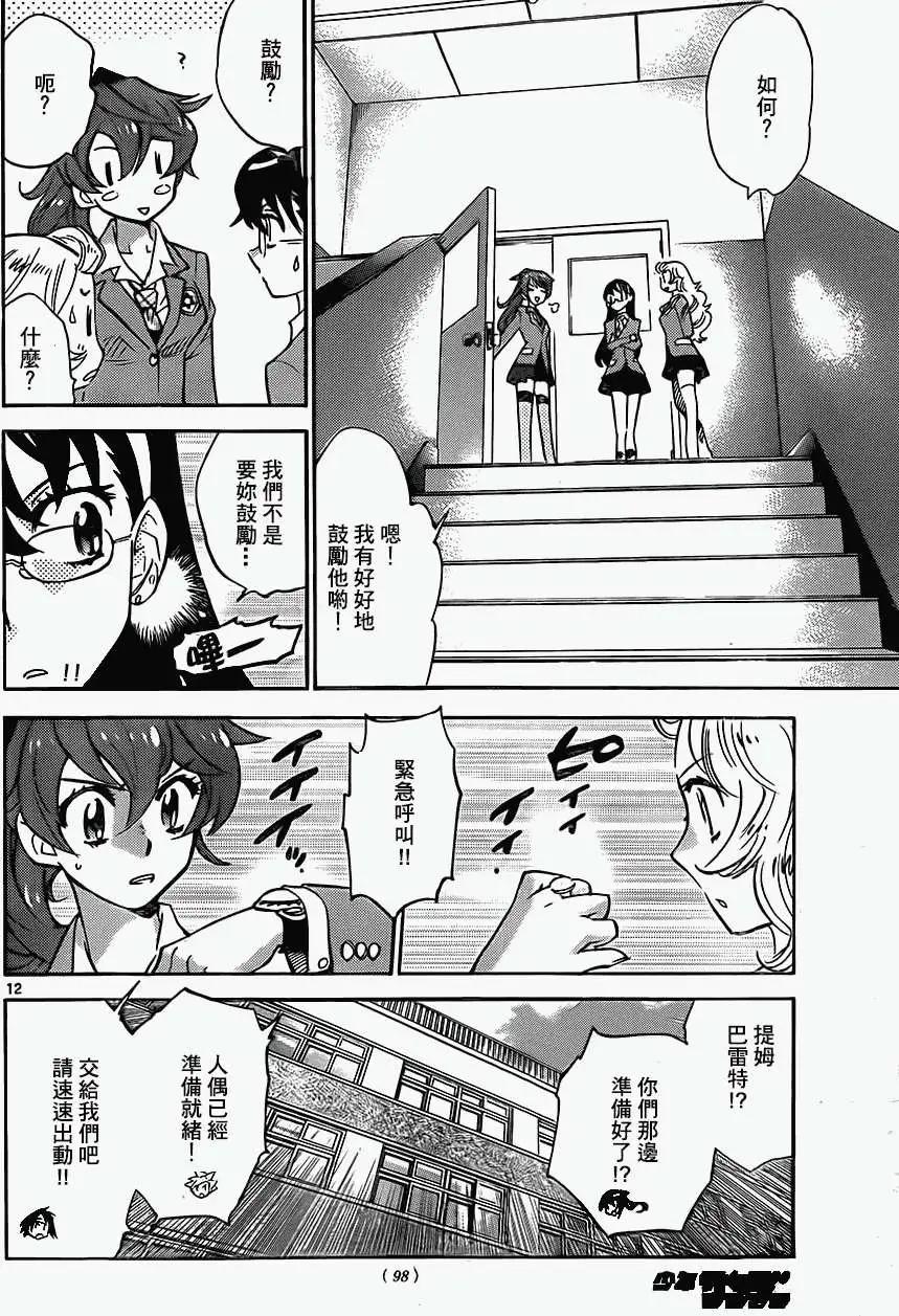 第 12 页