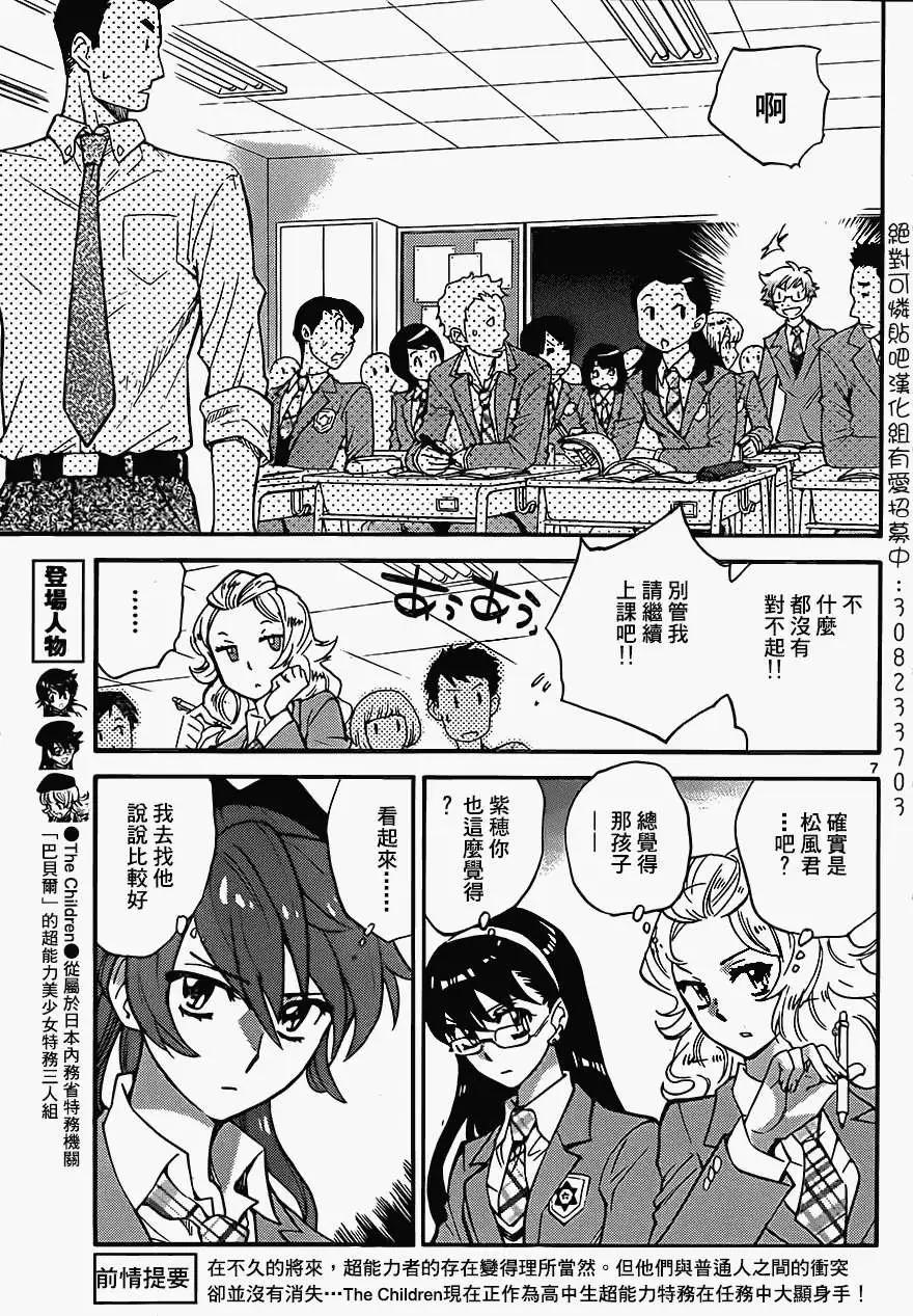 第 7 页
