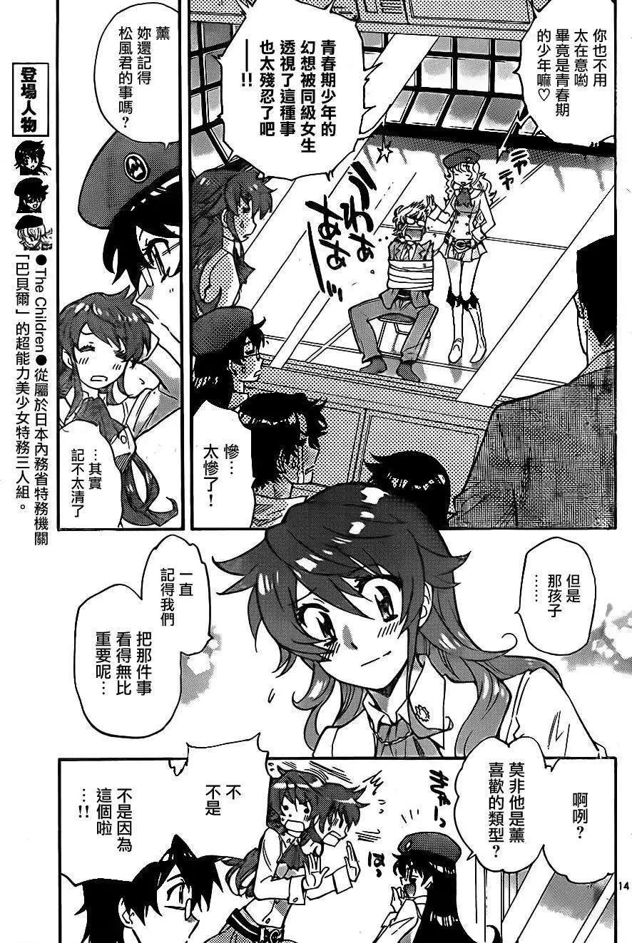 第 13 页