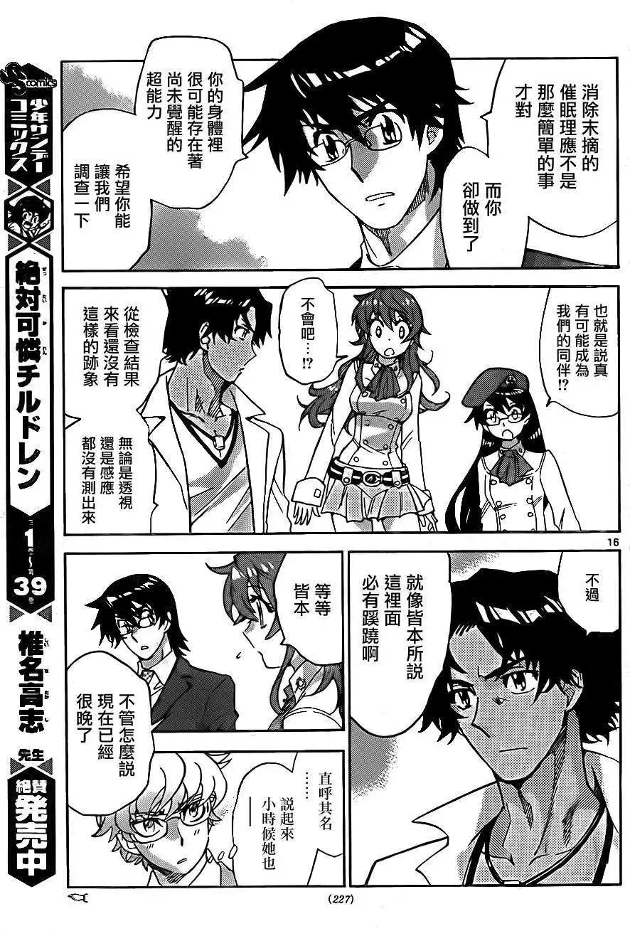 第 15 页