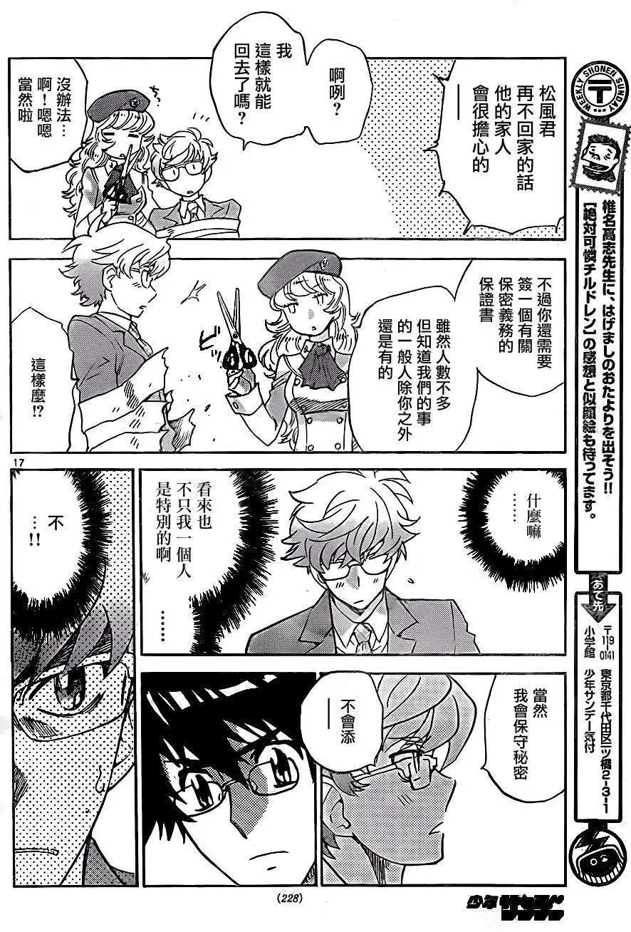 第 16 页