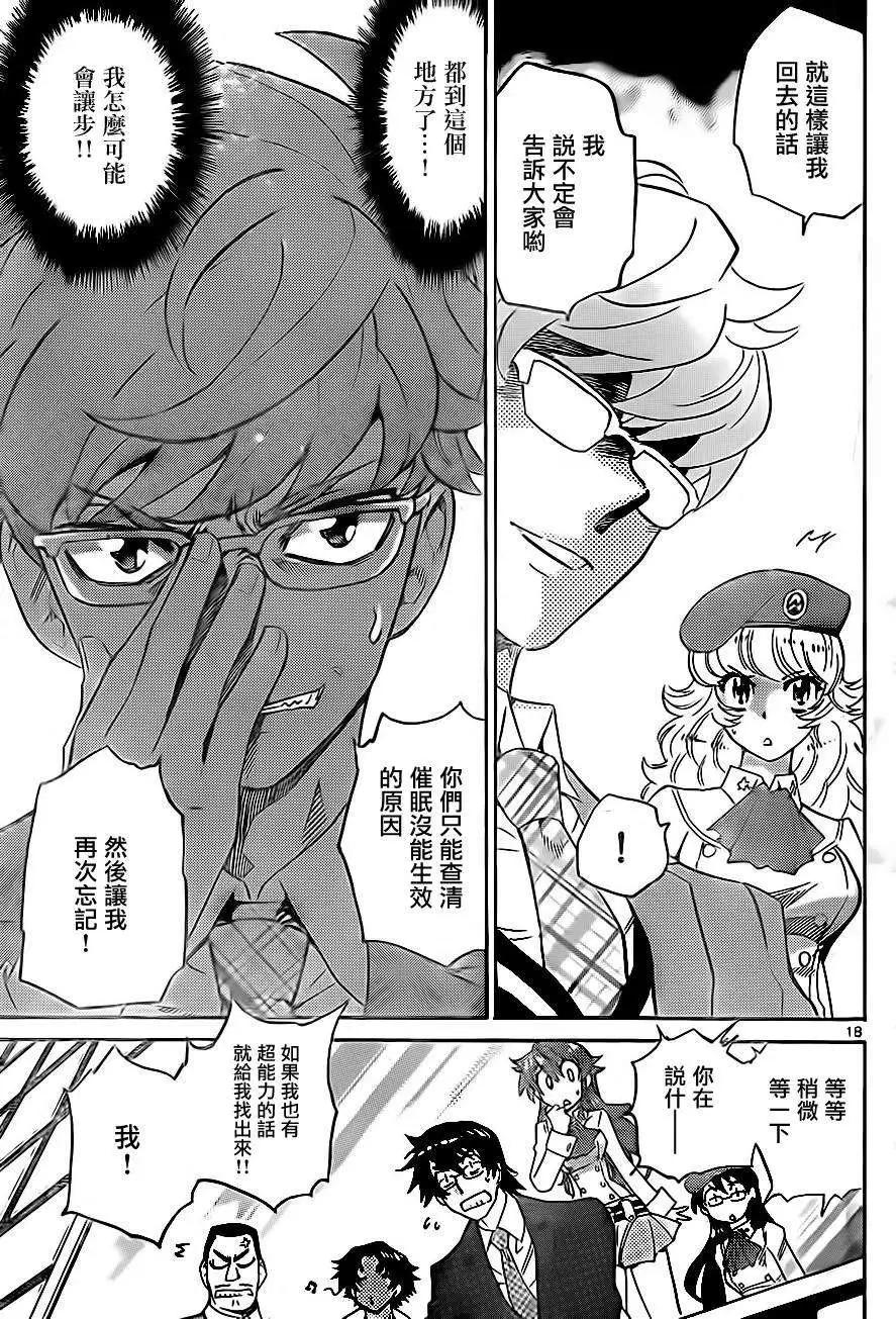 第 17 页