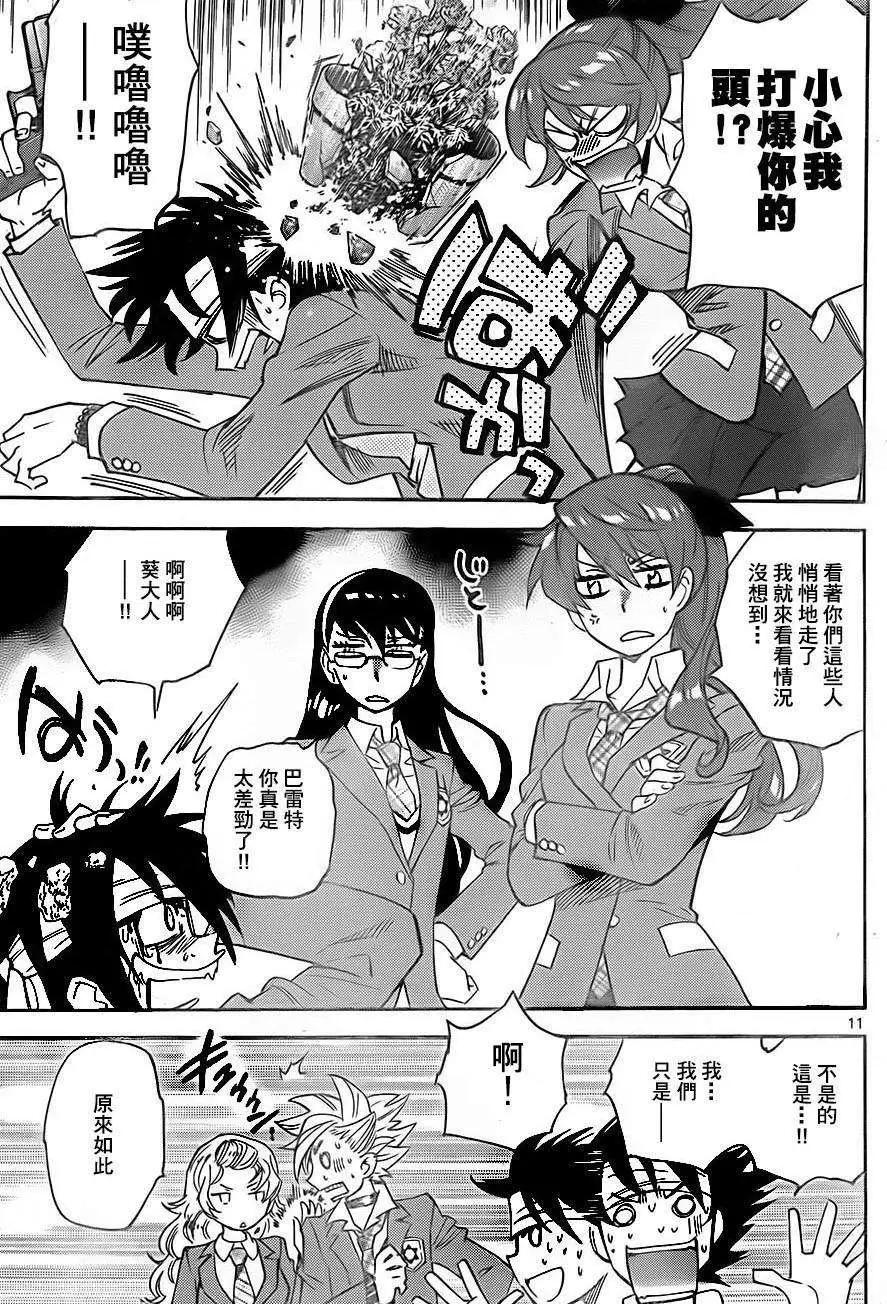 第 11 页