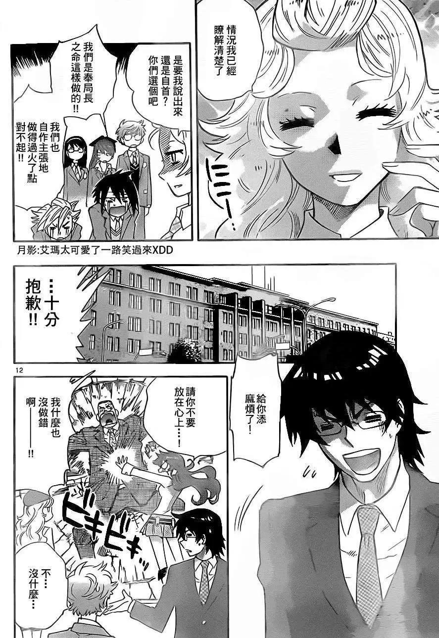 第 12 页