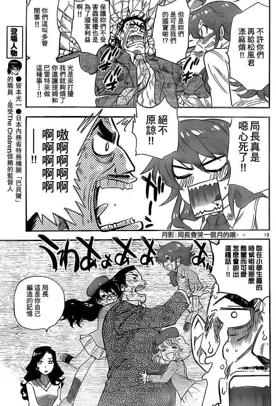 第 13 页