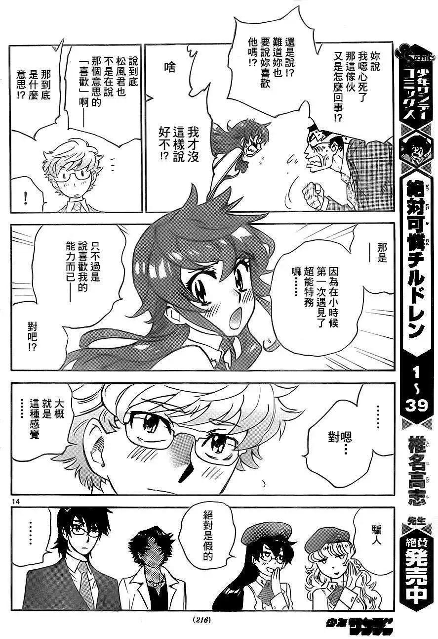 第 14 页