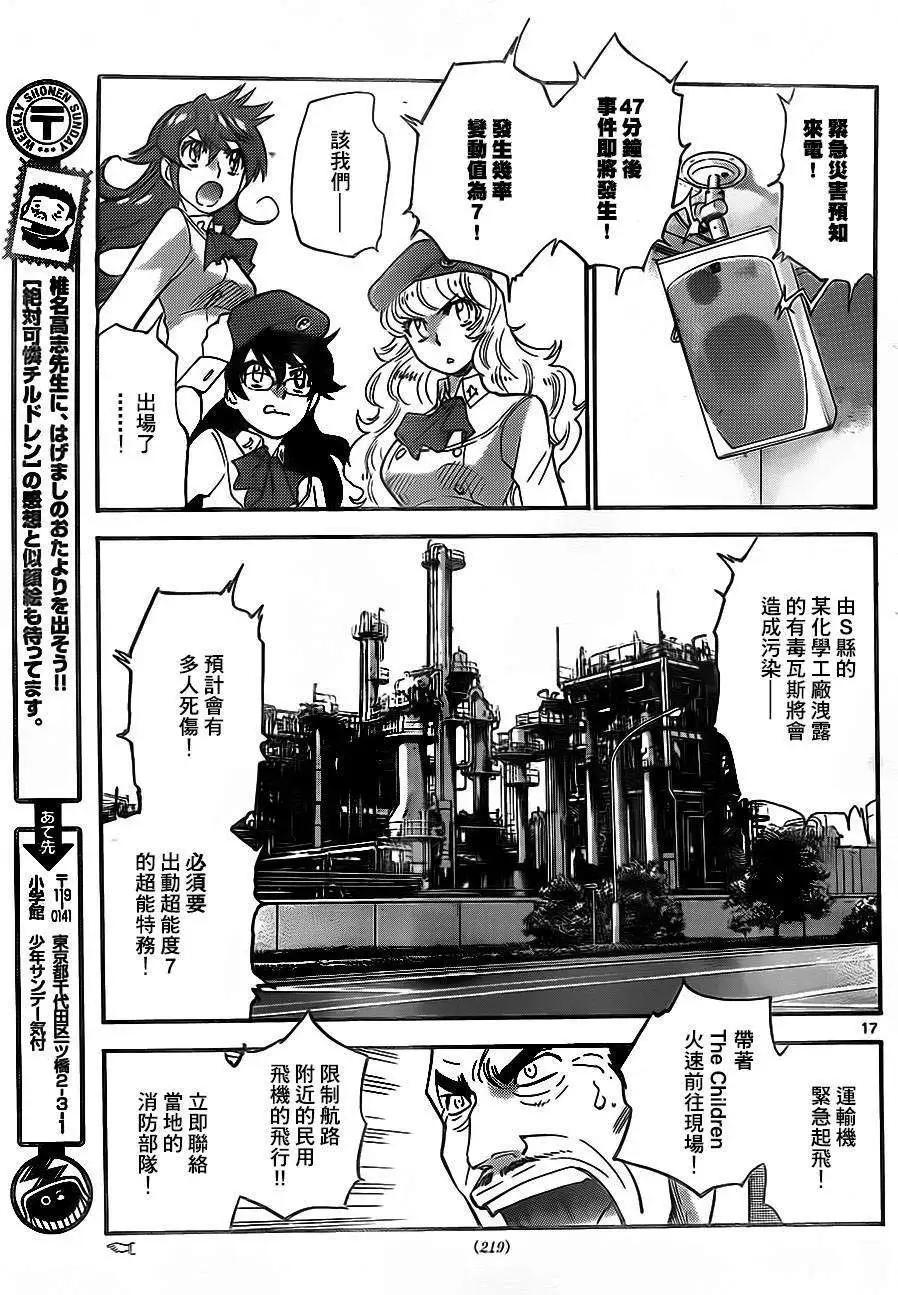 第 17 页
