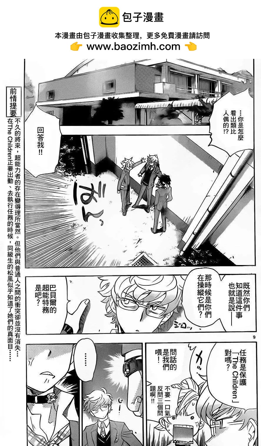 第 9 页