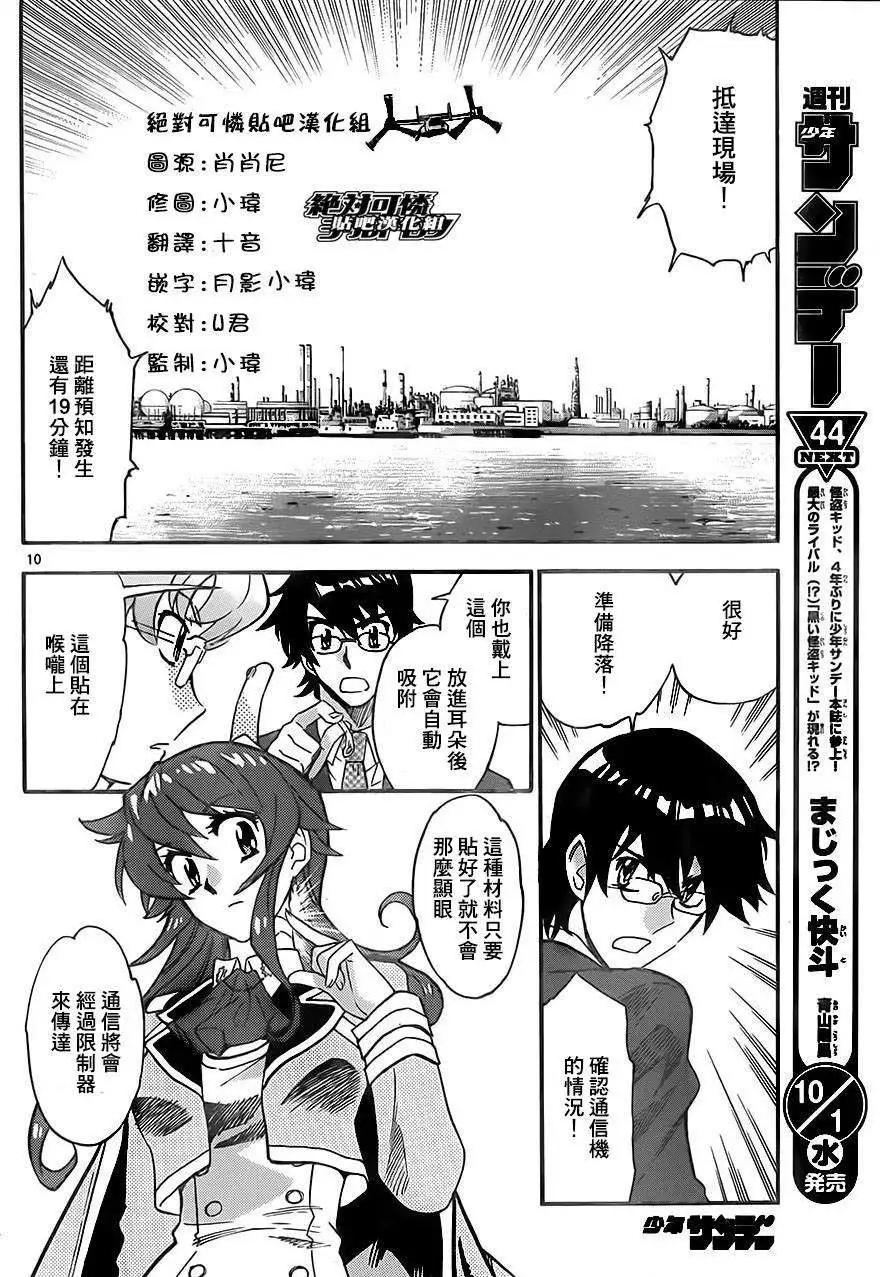 第 10 页