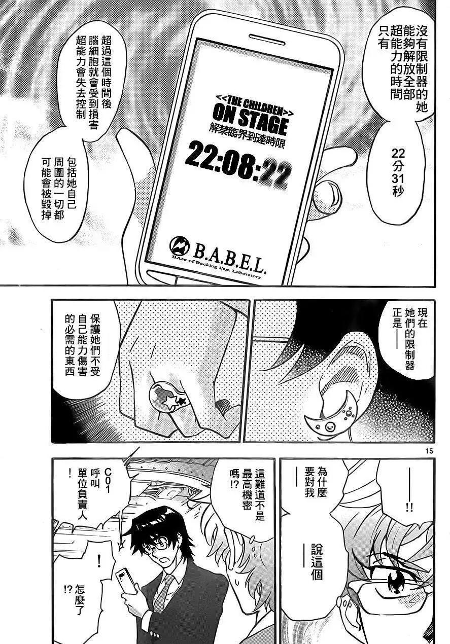 第 15 页