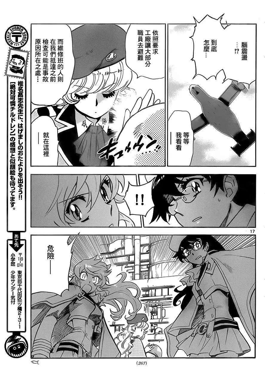 第 17 页
