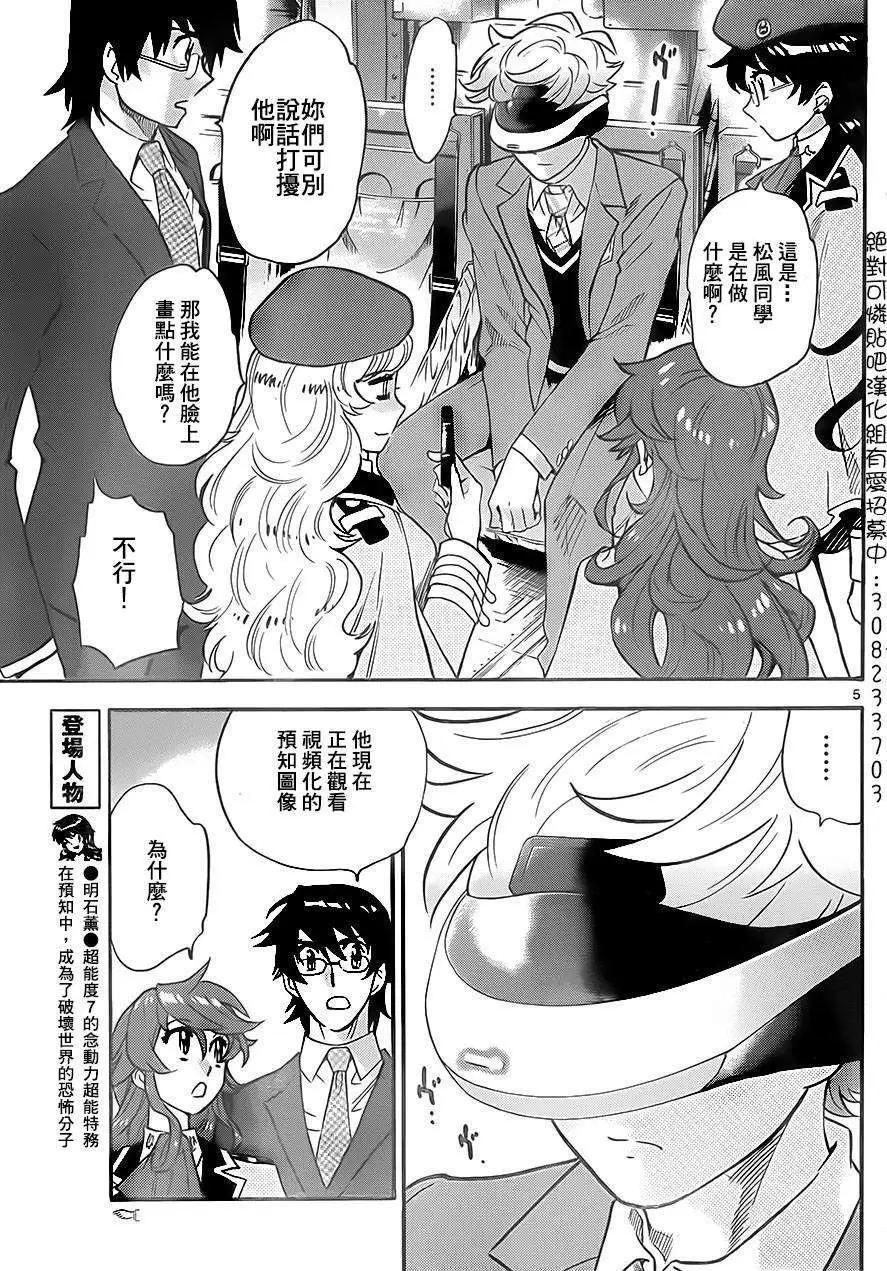 第 5 页