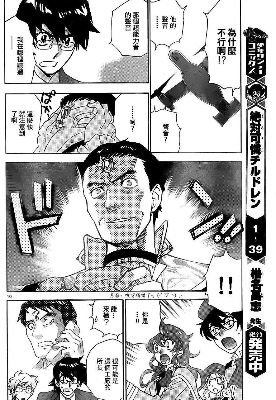 第 10 页