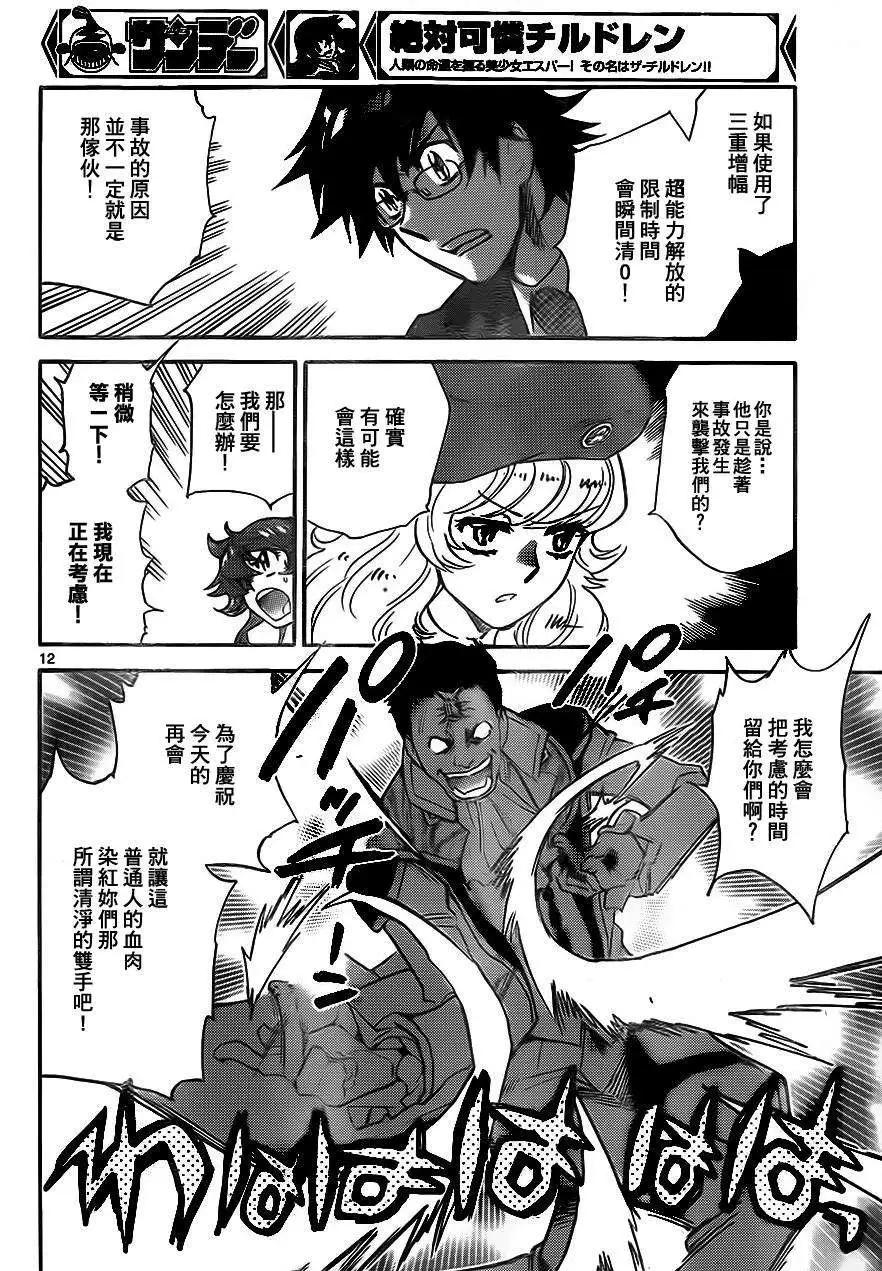 第 12 页