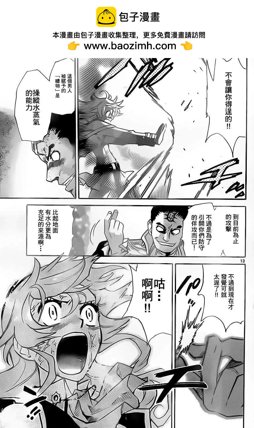 第 13 页