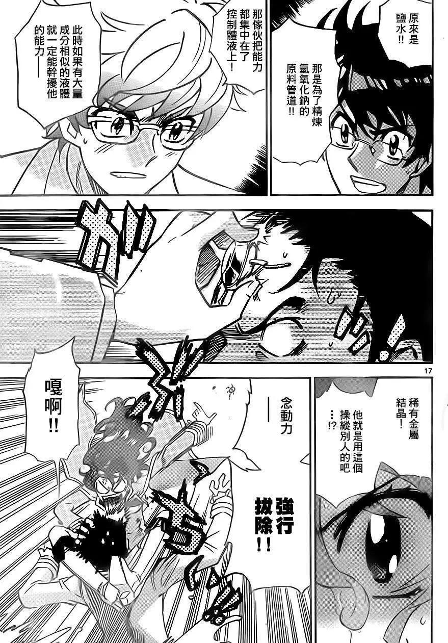 第 17 页