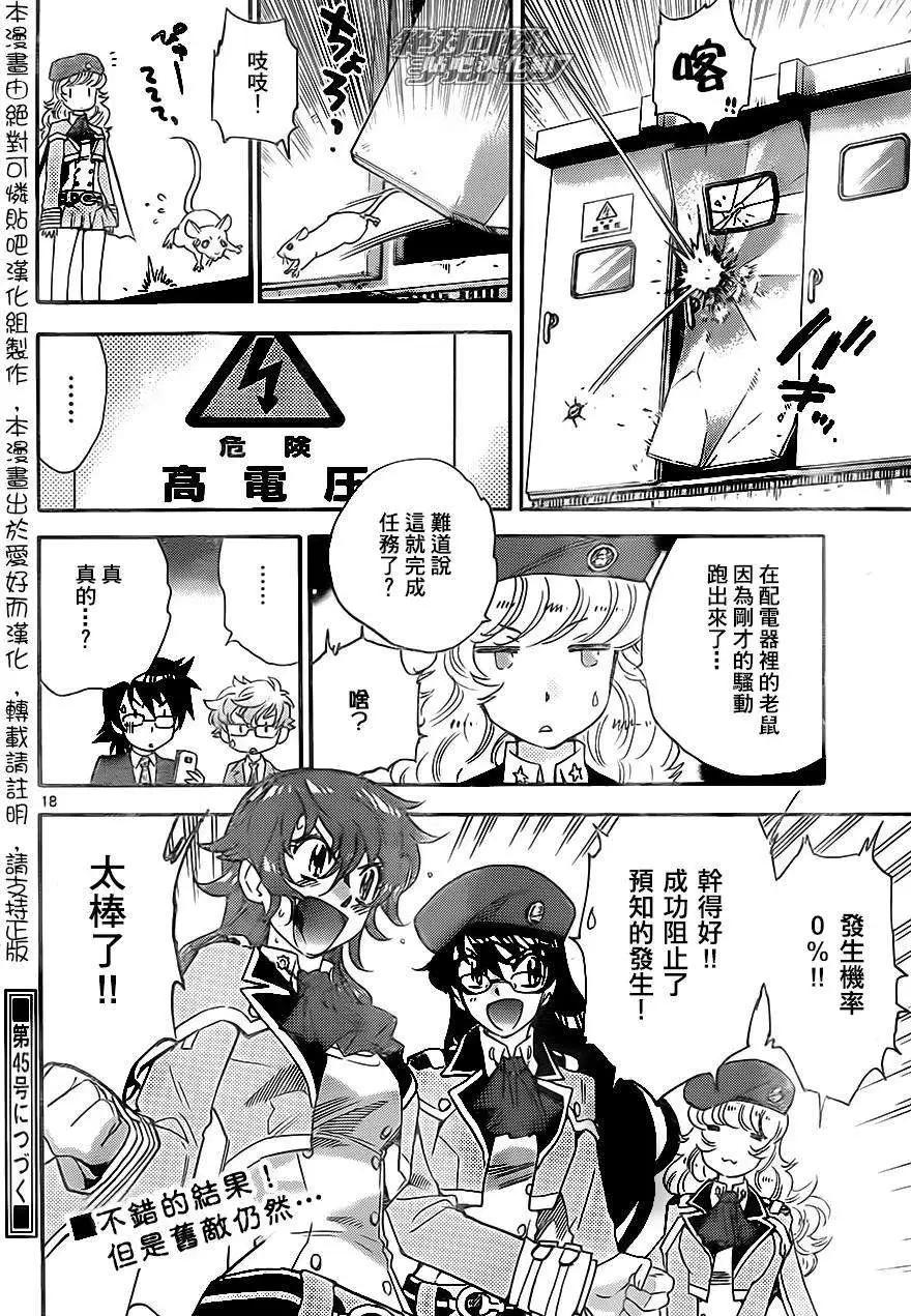 第 18 页