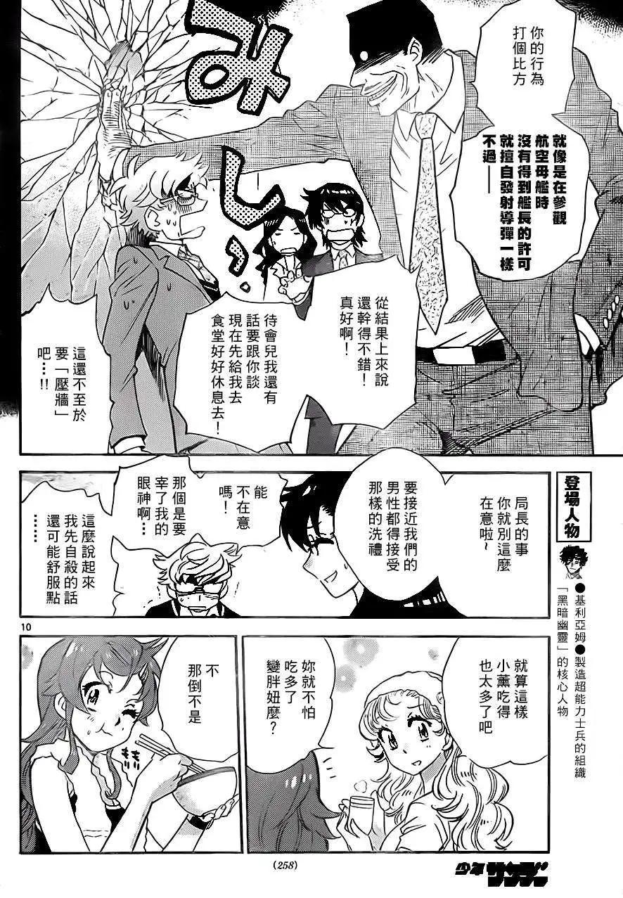 第 10 页