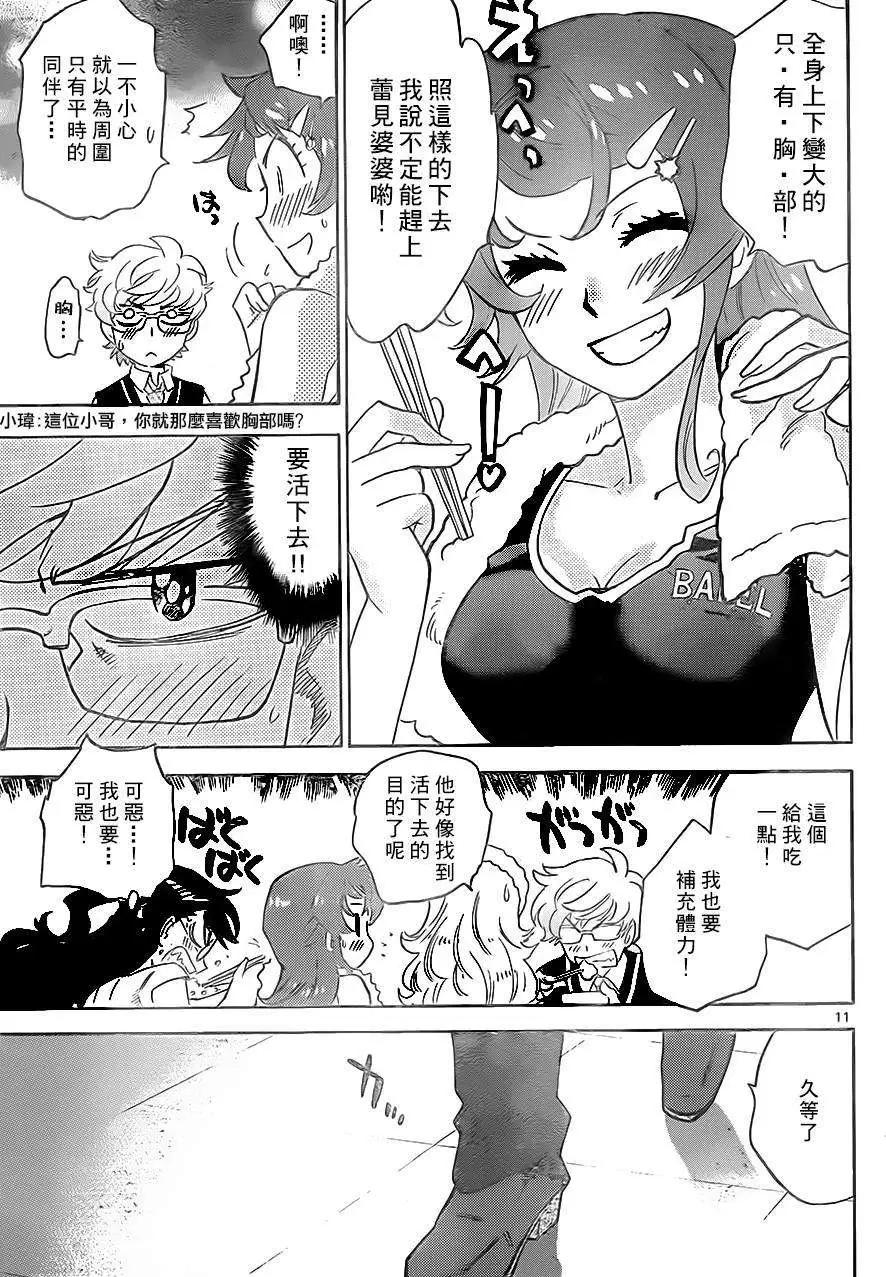 第 11 页