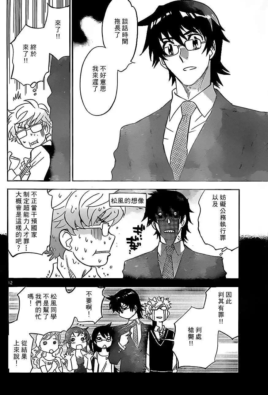 第 12 页