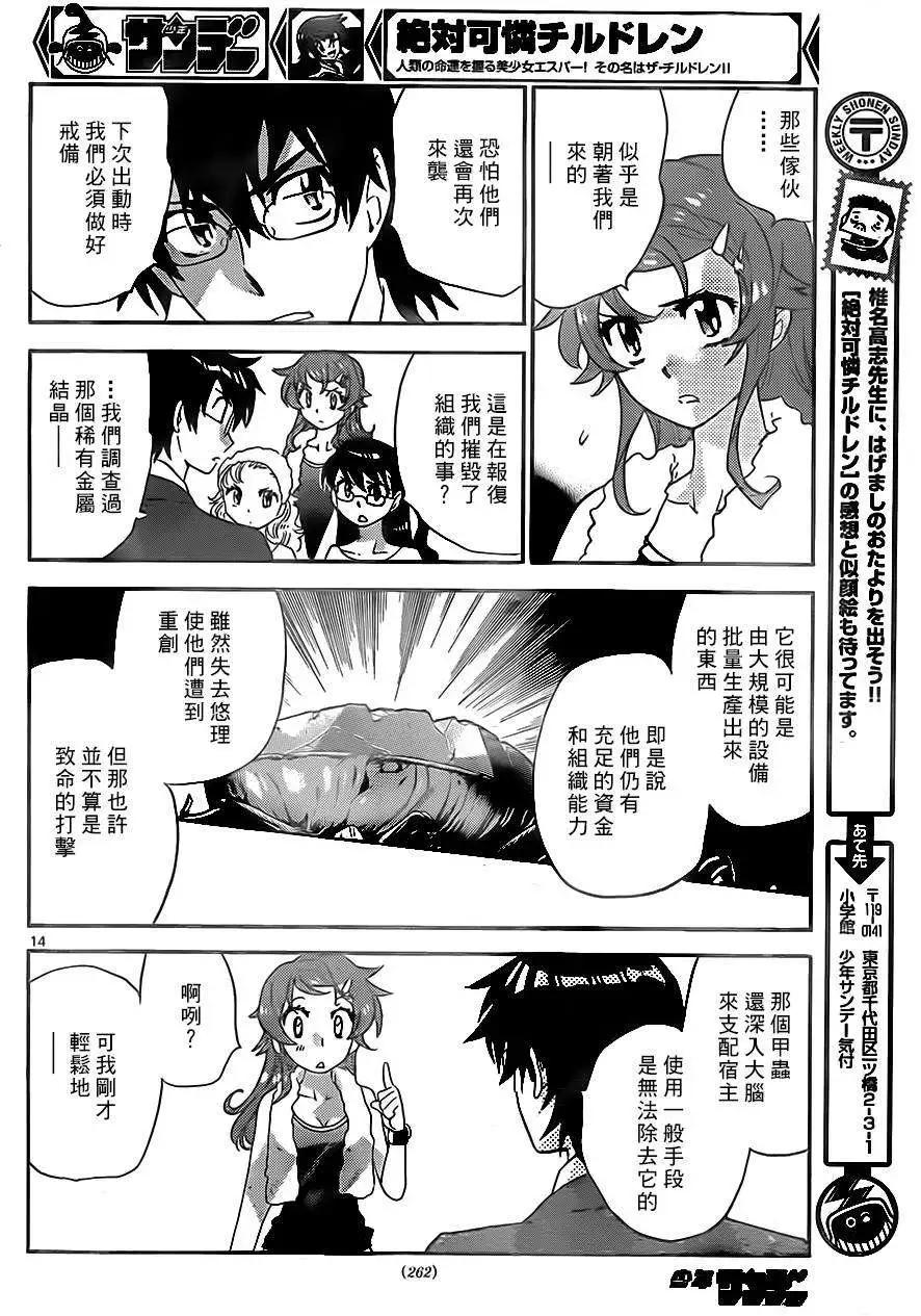第 14 页