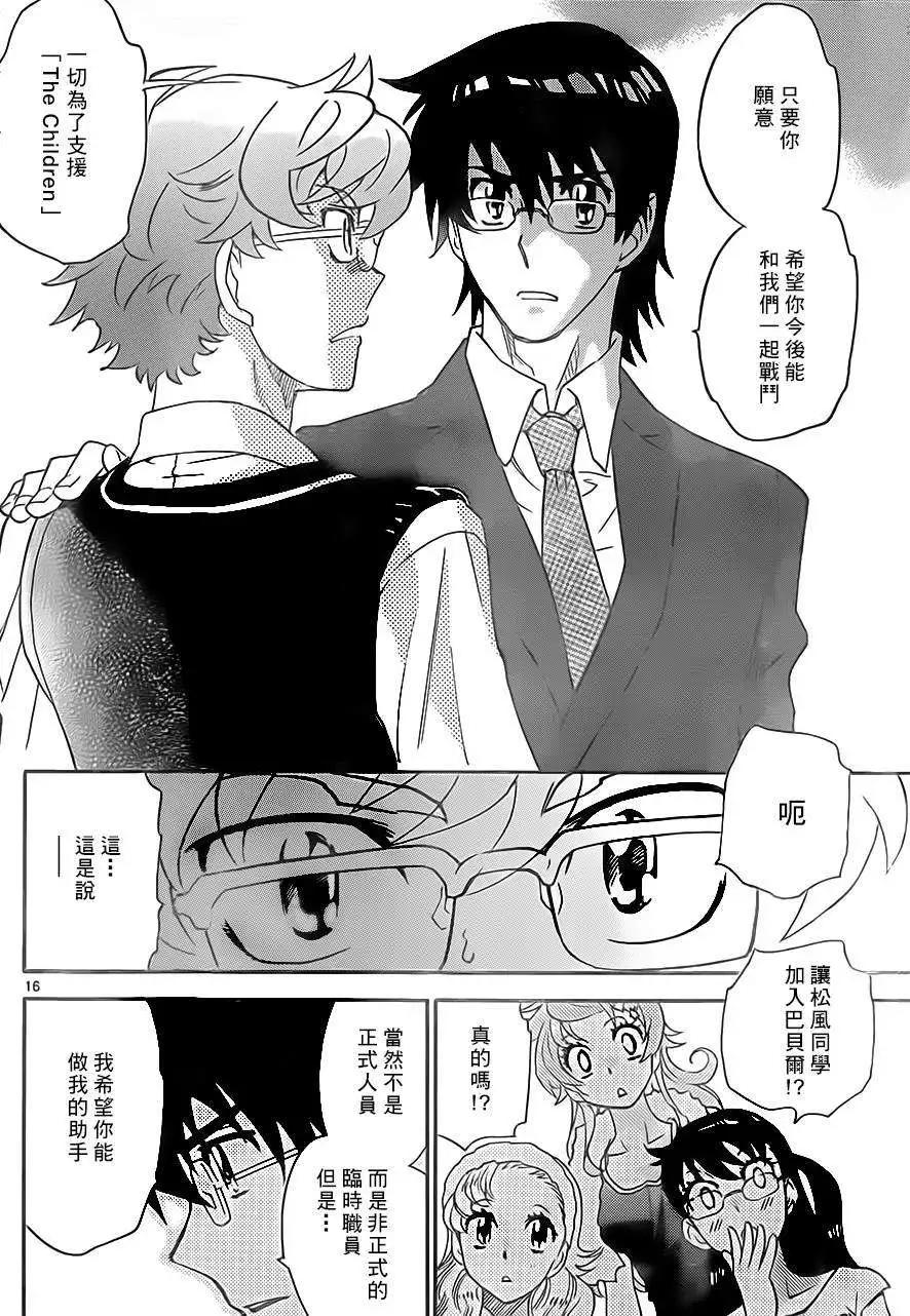 第 16 页