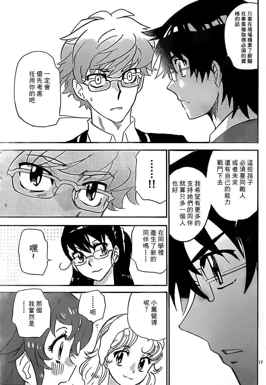 第 17 页