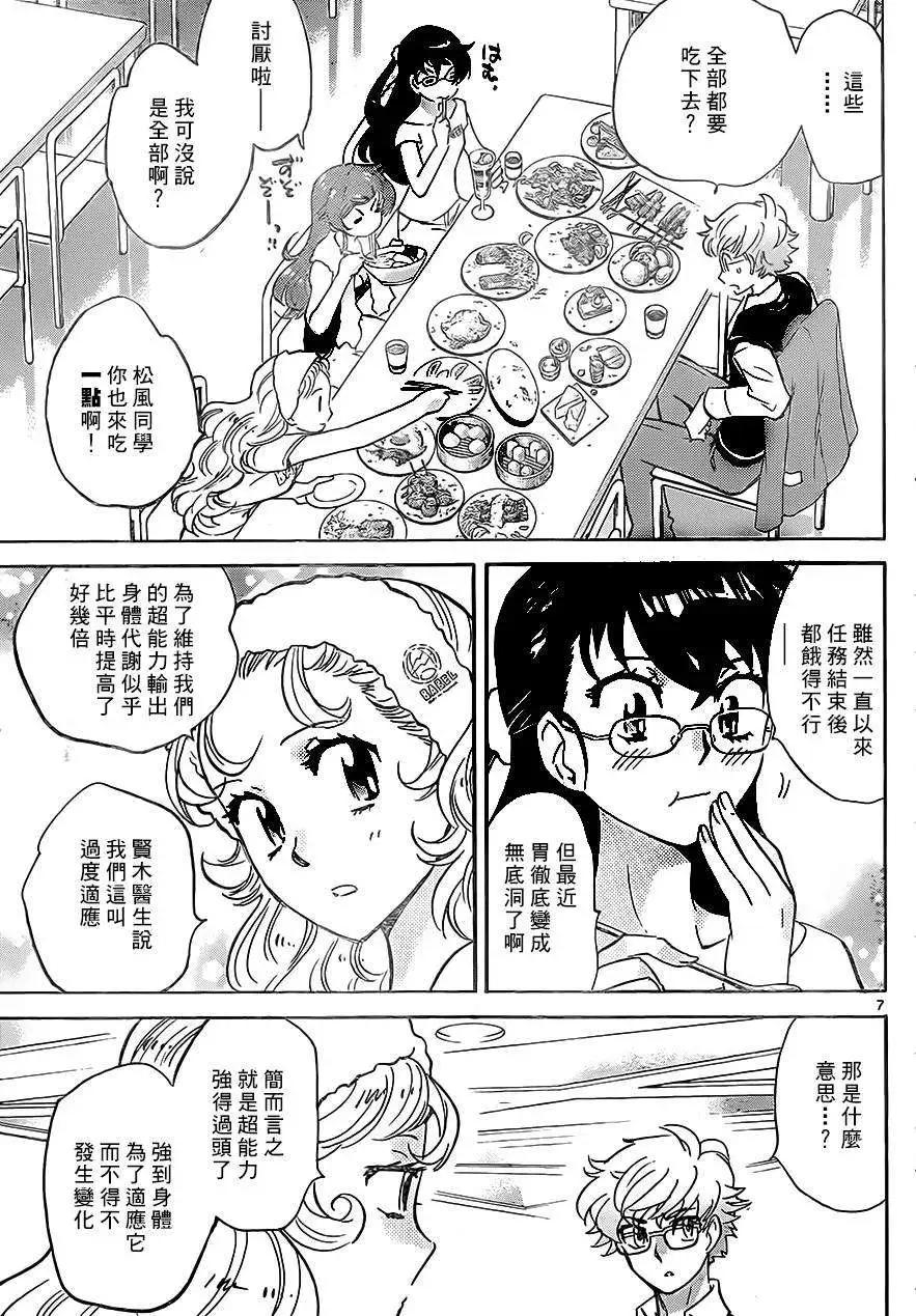 第 7 页