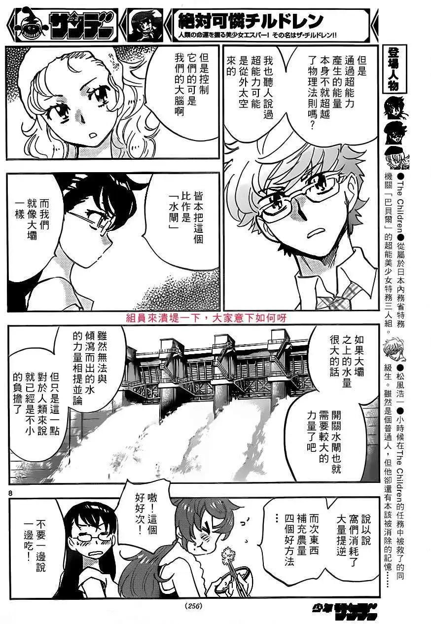 第 8 页