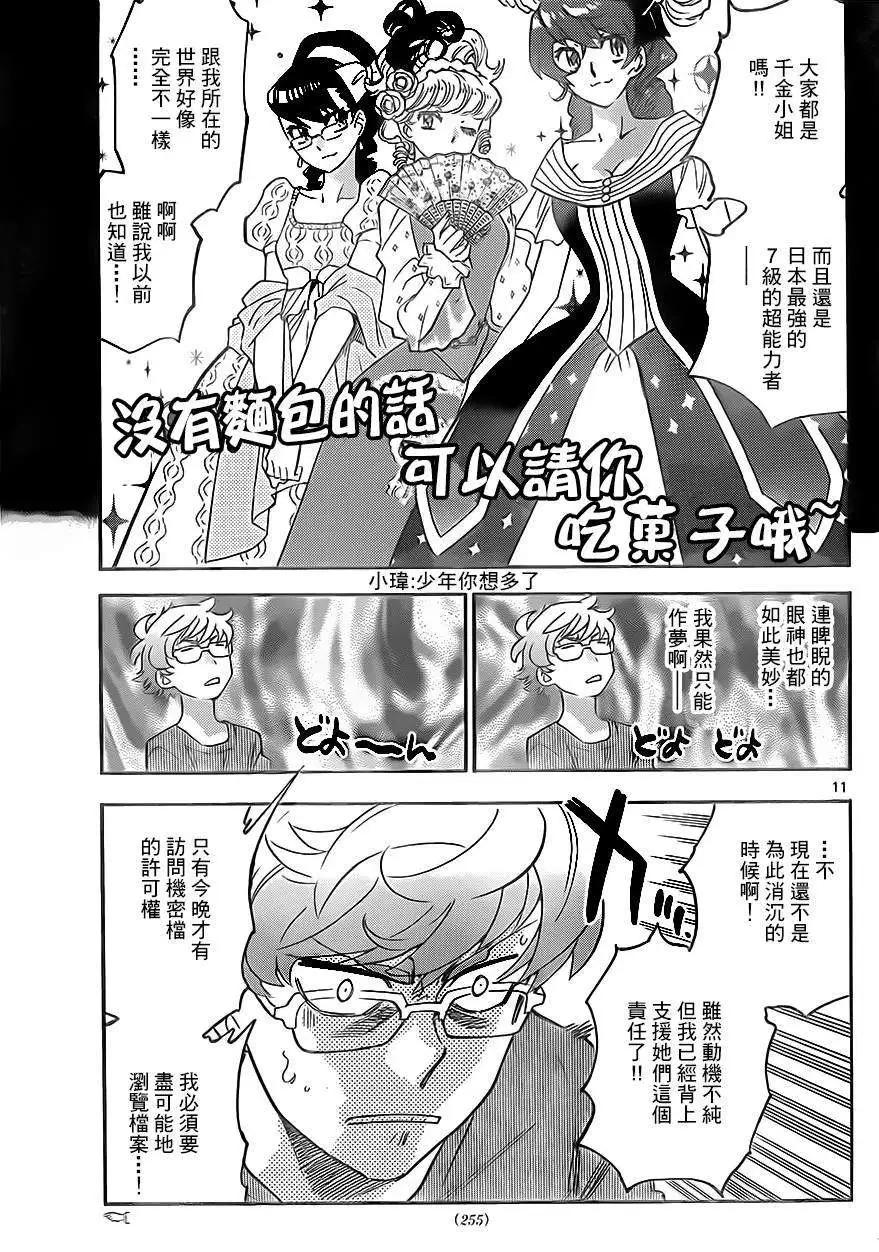 第 11 页