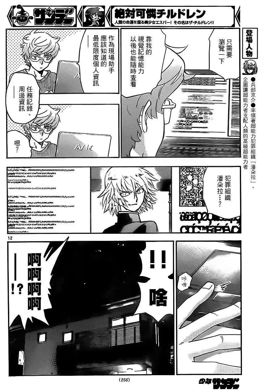 第 12 页