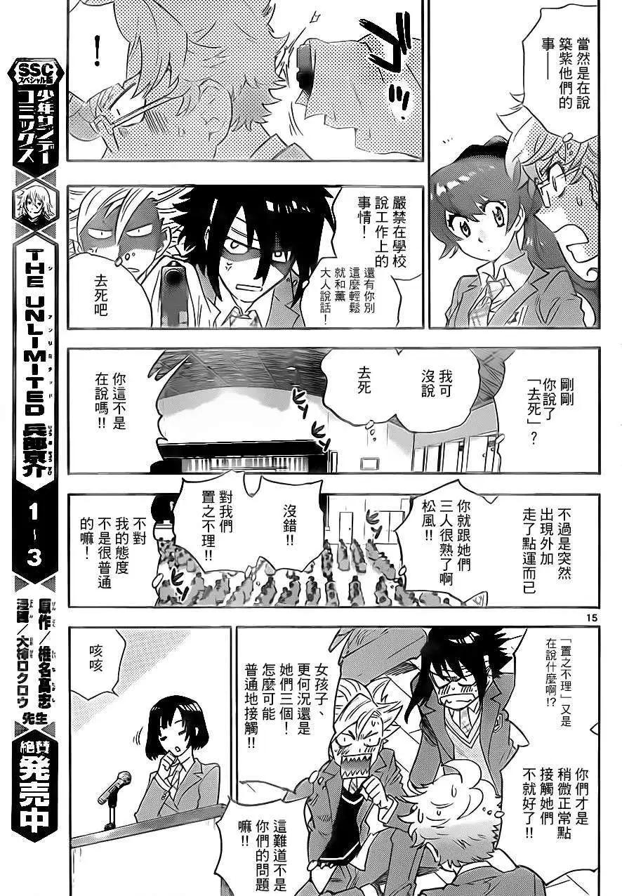 第 15 页