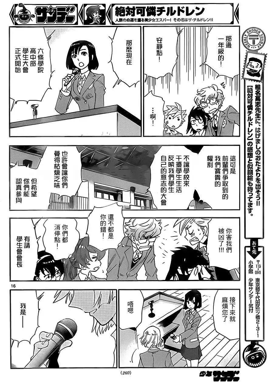 第 16 页