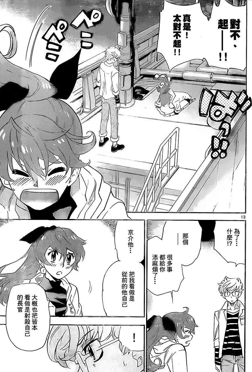第 13 页