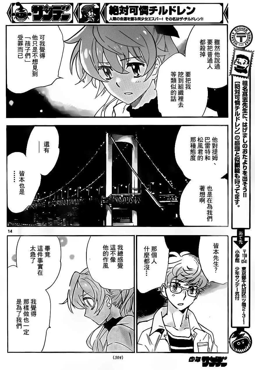 第 14 页