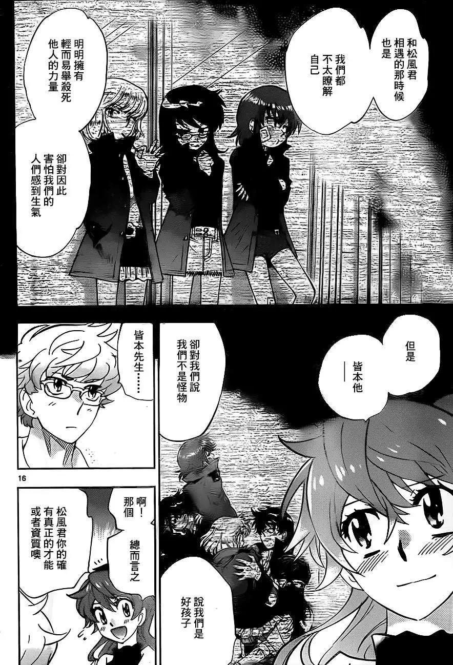 第 16 页