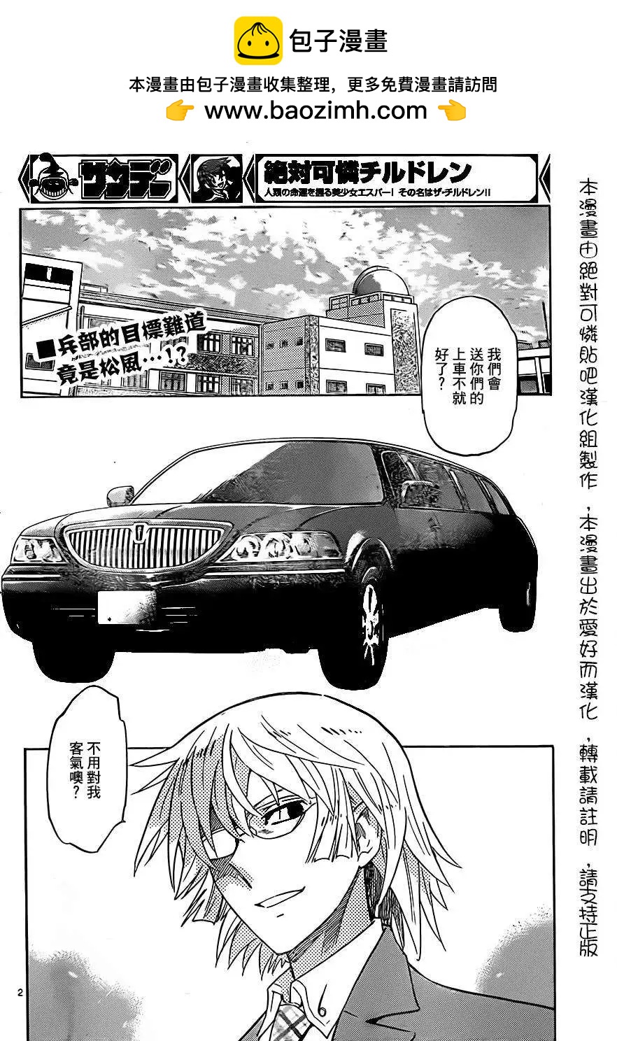 第 2 页