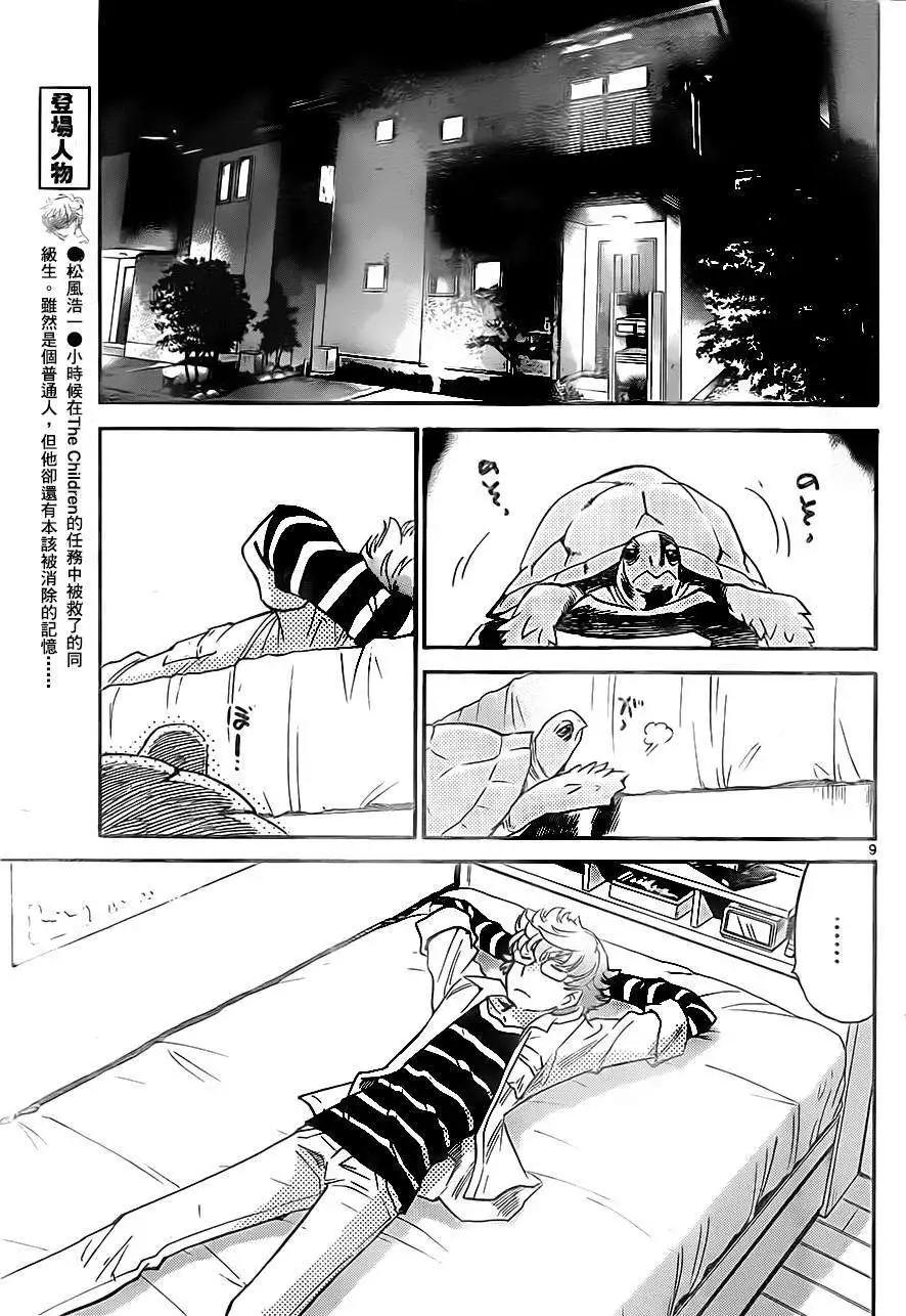 第 9 页
