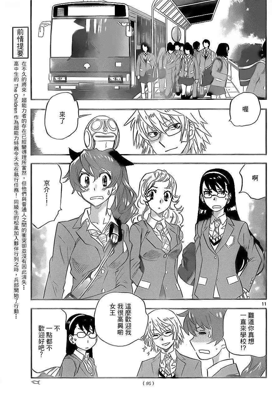 第 11 页
