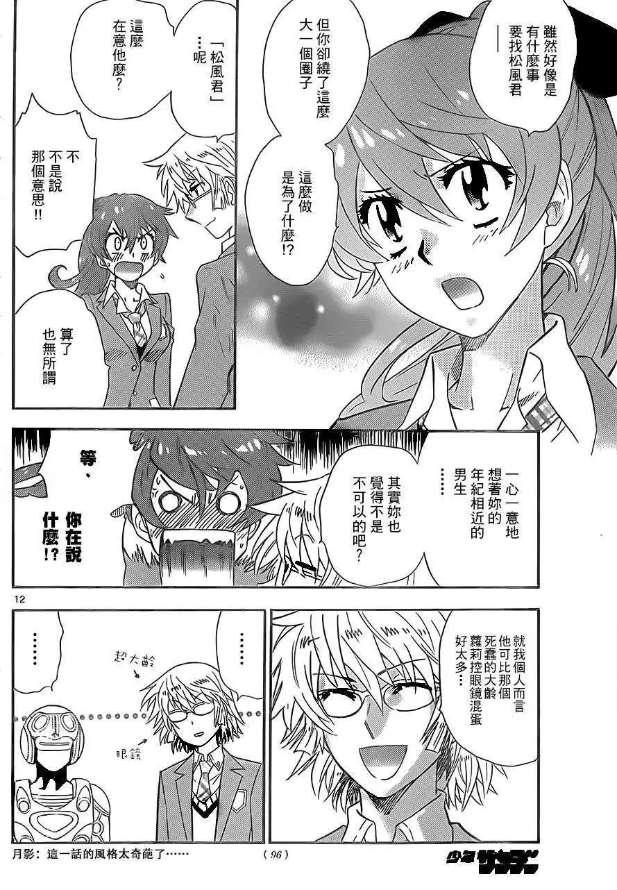 第 12 页