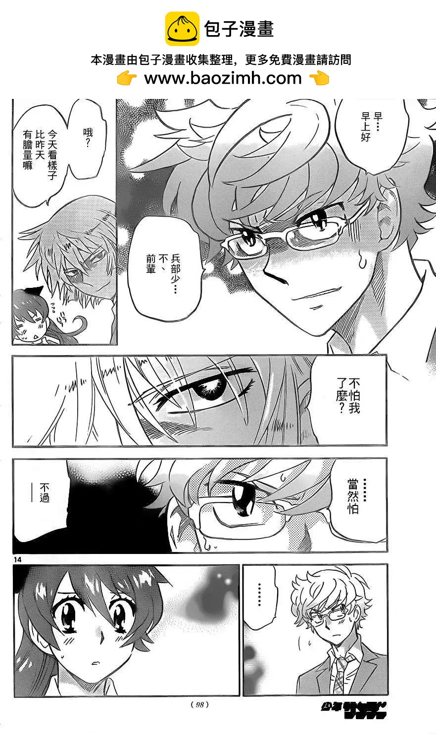 第 14 页