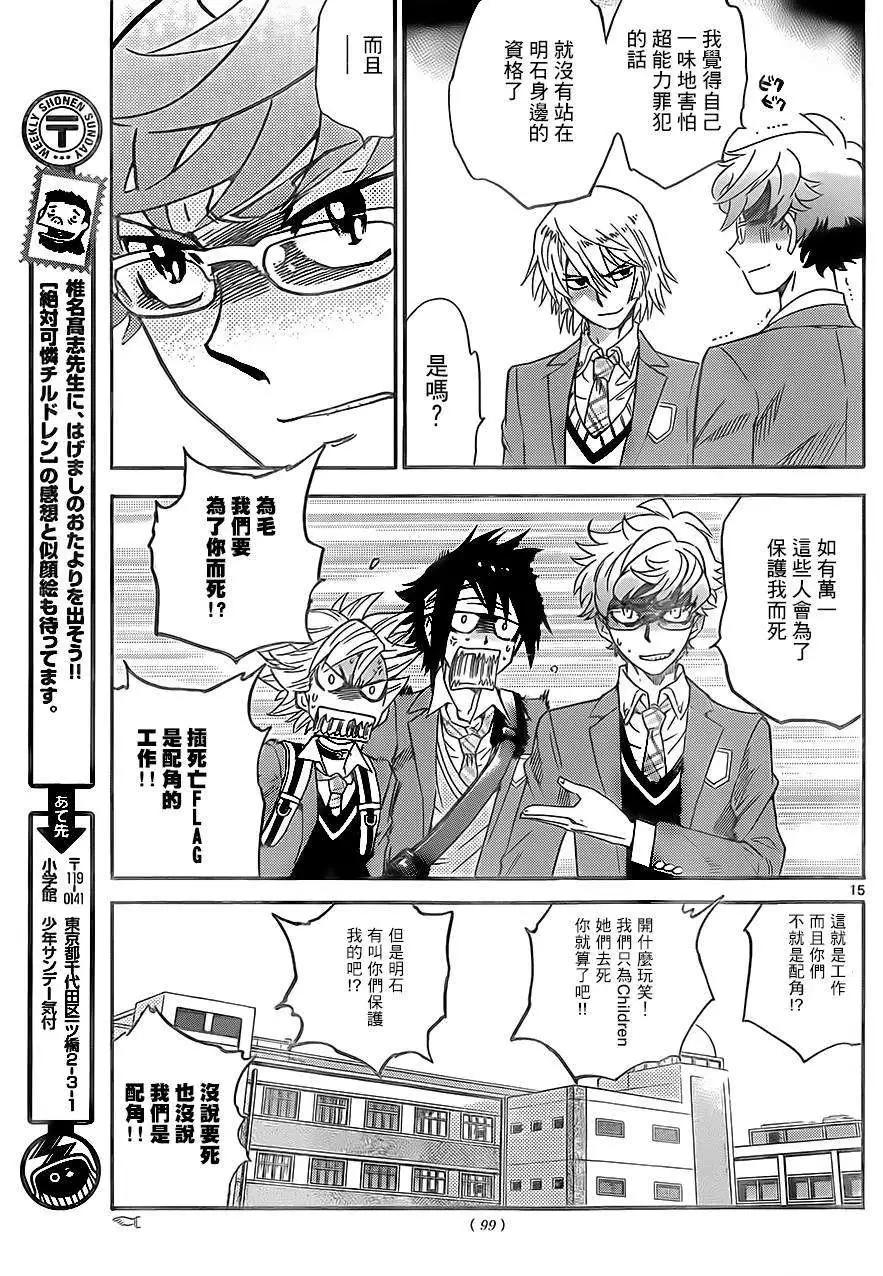 第 15 页