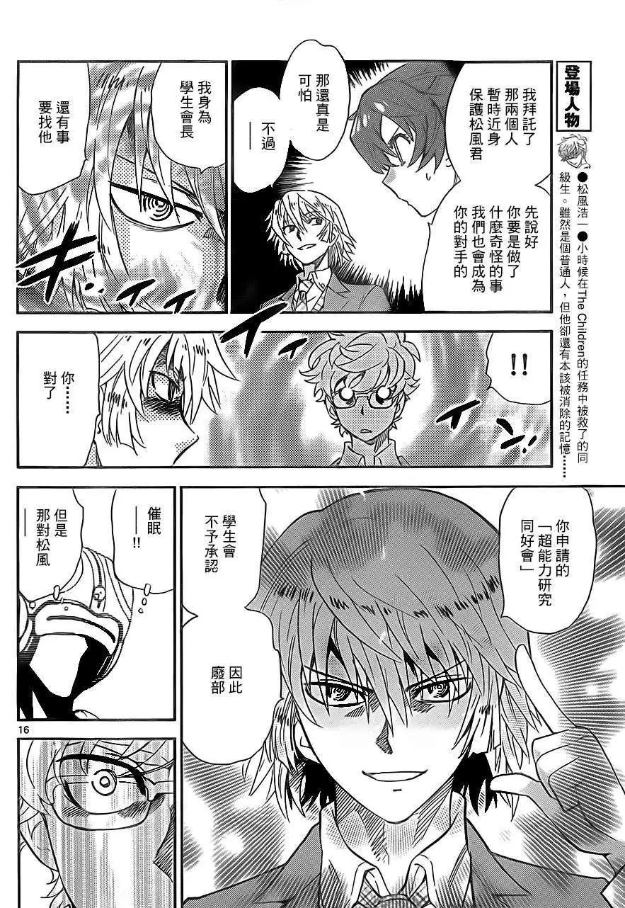 第 16 页