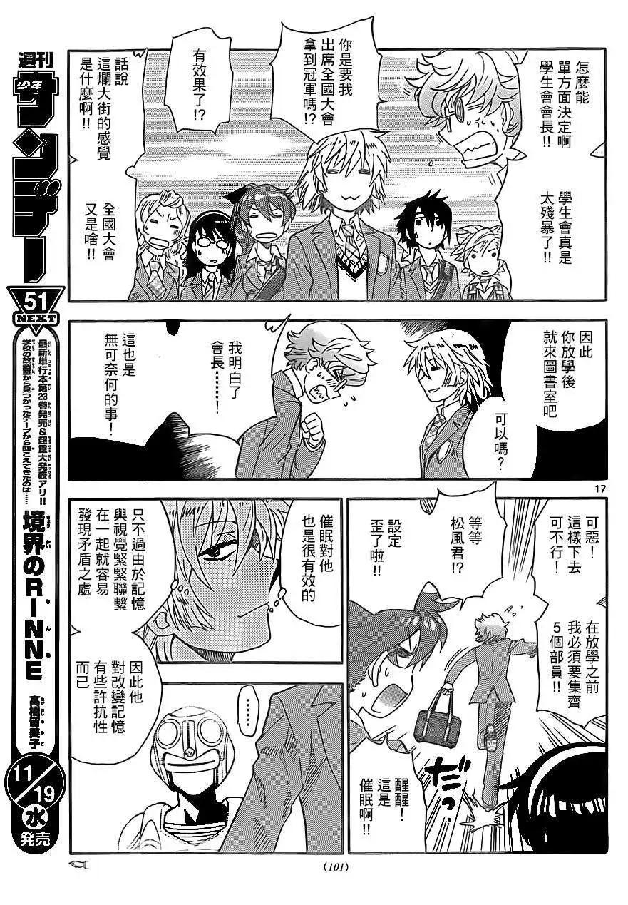 第 17 页