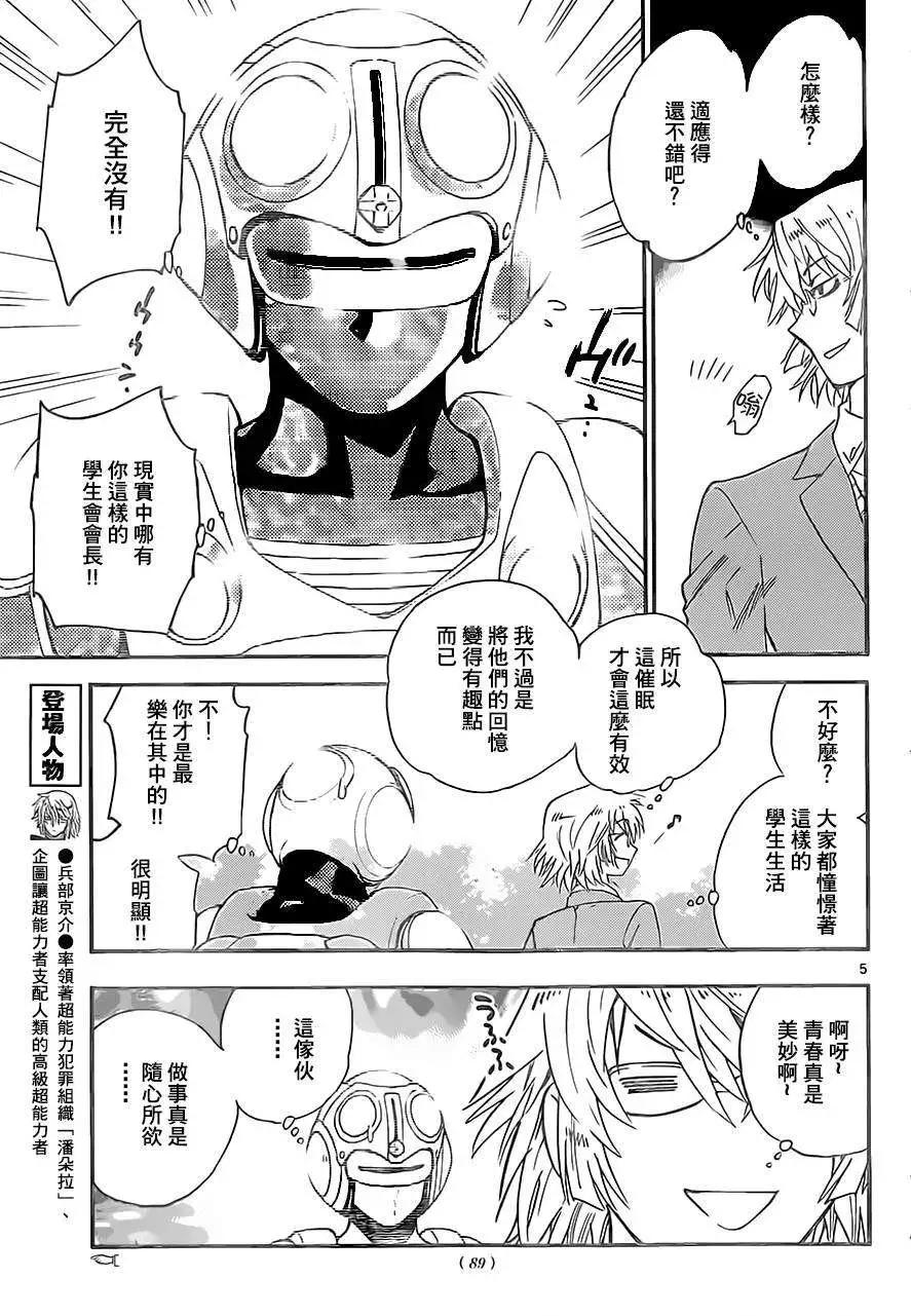 第 5 页