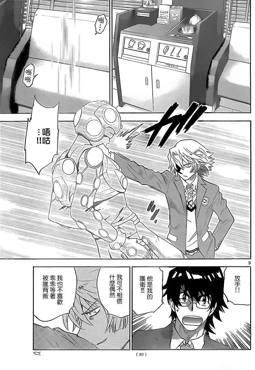 第 9 页