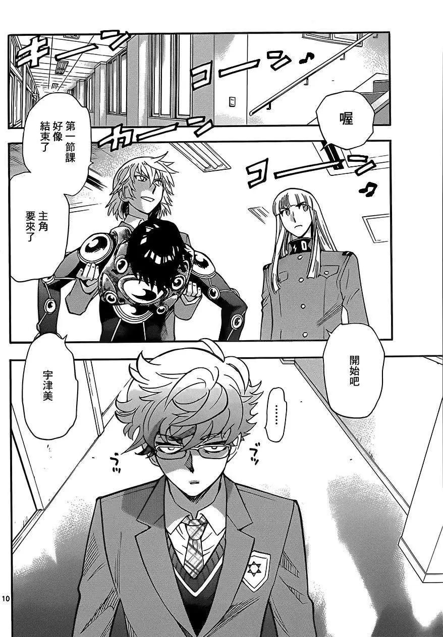 第 10 页